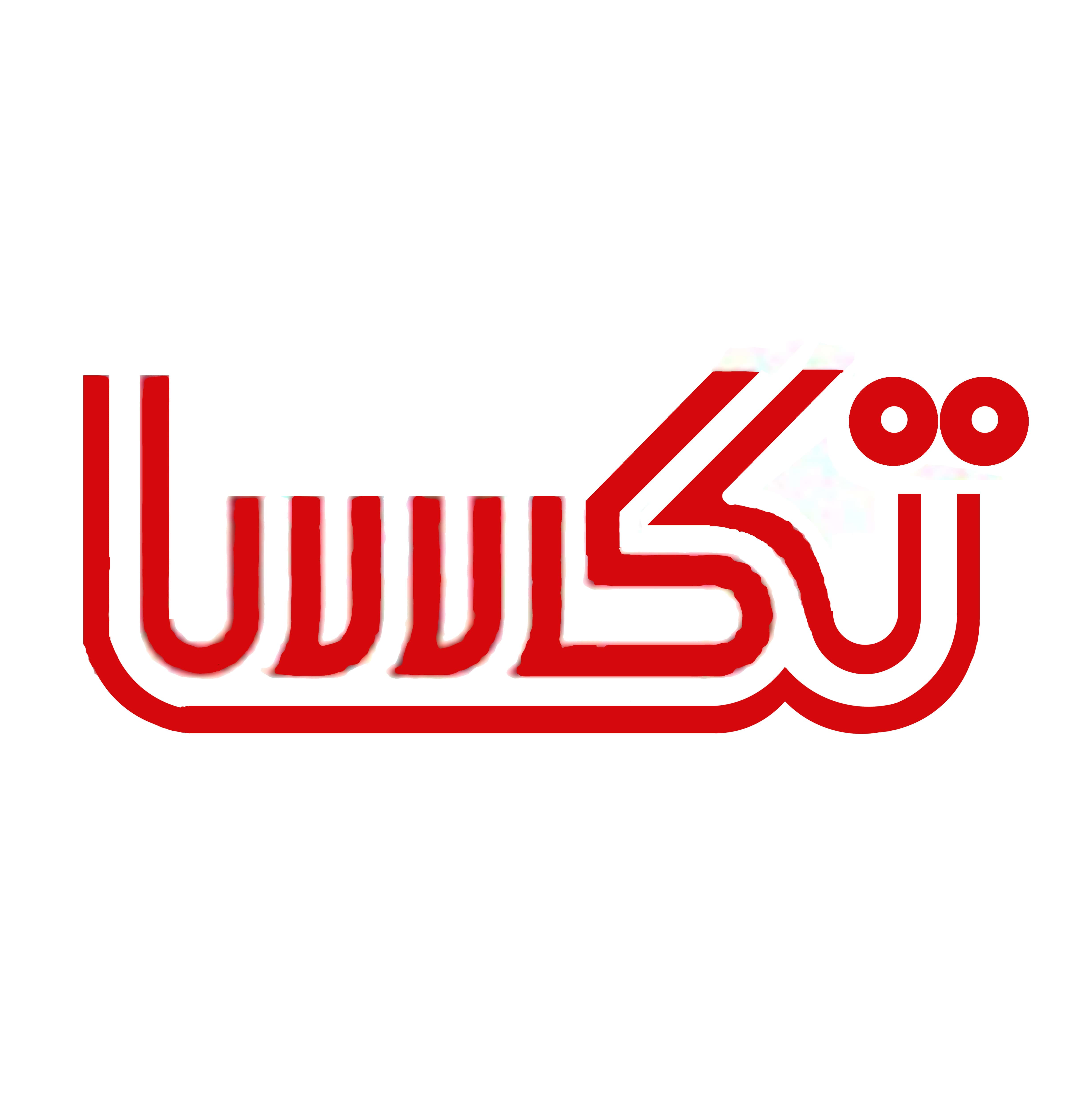 شیر صافی